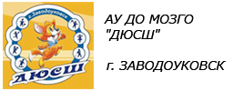 Автономное учреждение дополнительного образования Детско-юношеская спортивная школа» Автономное учреждение дополнительного образования Детско-юношеская спортивная школа»»